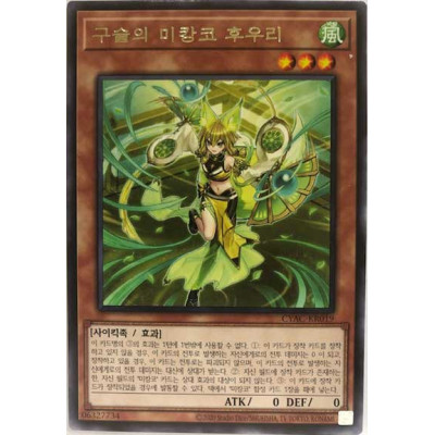 Hu-Li the Jewel Mikanko - CYAC-KR019