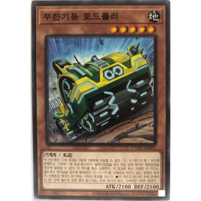 Infinitrack Road Roller - CYAC-KR022