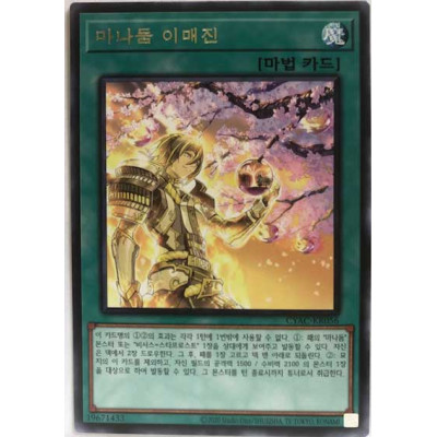 Mannadium Imaginings - CYAC-KR056