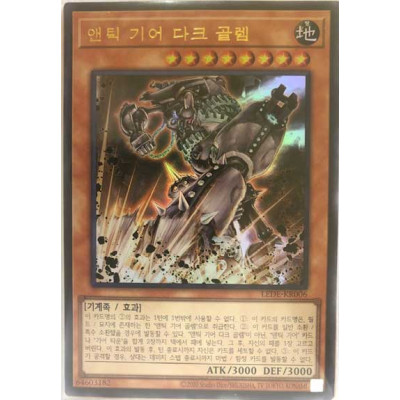 Ancient Gear Dark Golem - LEDE-KR006