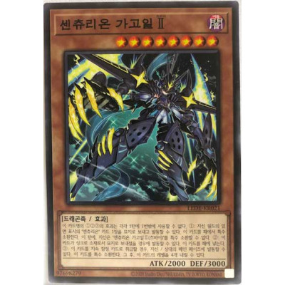 Centur-Ion Gargoyle II - LEDE-KR021