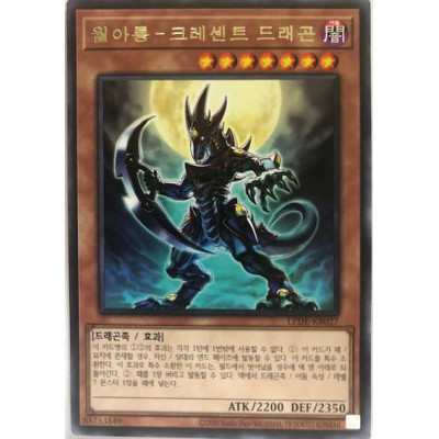 Mikazukinoyaiba, the Moon Fang Dragon - LEDE-KR027