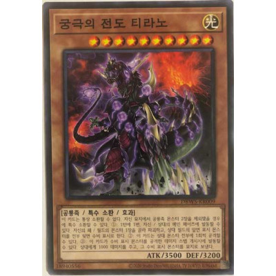 Ultimate Conductor Tyranno - DBWS-KR009 - Common