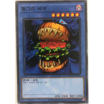 Hungry Burger - DBWS-KR041