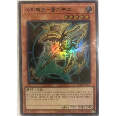 Artifact Lancea - RC04-KR007 - Super Rare