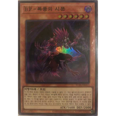 Blackwing - Simoon the Poison Wind - RC04-KR013 - Super Rare