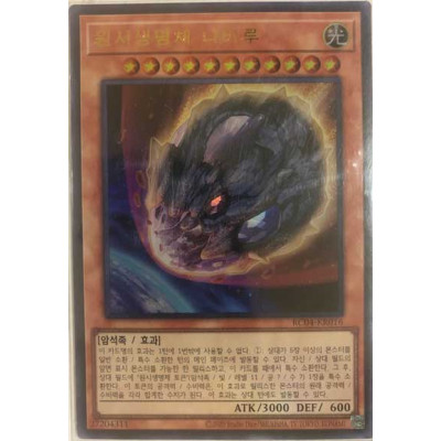 Nibiru, the Primal Being - RC04-KR016 - Ultra Rare