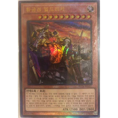 Eldlich the Golden Lord - RC04-KR020