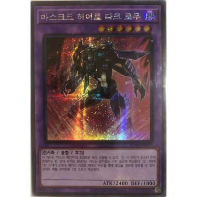 Masked HERO Dark Law - RC04-KR026 - Secret Rare