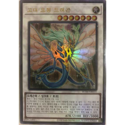 Ancient Fairy Dragon - RC04-KR031 - Ultra Rare