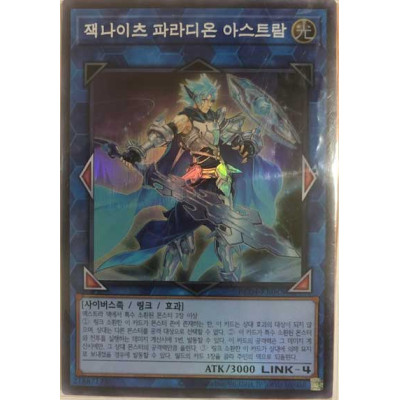 Mekk-Knight Crusadia Avramax - RC04-KR045 - Super Rare