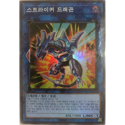 Striker Dragon - RC04-KR047 - Super Rare