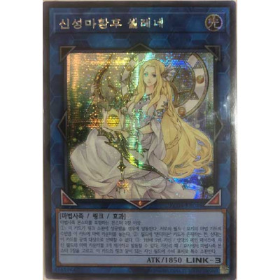 Selene, Queen of the Master Magicians - RC04-KR048 - Secret Rare