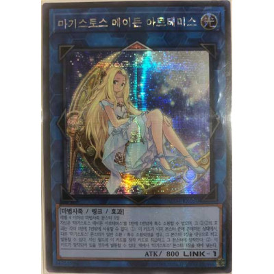 Artemis, the Magistus Moon Maiden - RC04-KR050 - Secret Rare