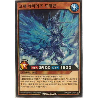 Ancient Arise Dragon - RD/SD0A-KR010