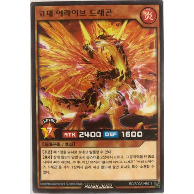 Ancient Arrive Dragon - RD/SD0A-KR011