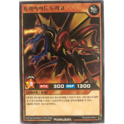 Triad Drago - RD/SD0A-KR021