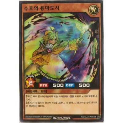 Defender of Dragon Sorcerers - RD/SD0A-KR024