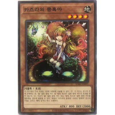 Traptrix Nepenthes - SD45-KR005