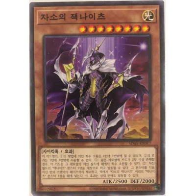 Mekk-Knight Purple Nightfall - SD45-KR017