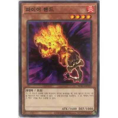 Fire Hand - SD45-KR020