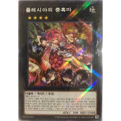 Traptrix Rafflesia - SD45-KR039