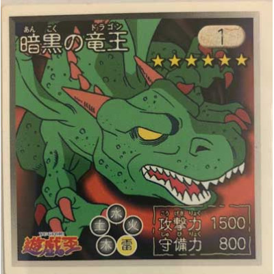 Blackland Fire Dragon - Sticker - 1