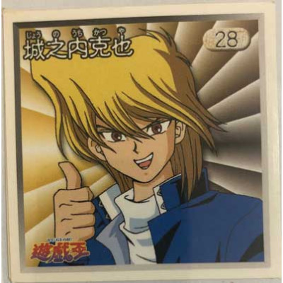 Katsuya Jonouchi - Sticker - 28