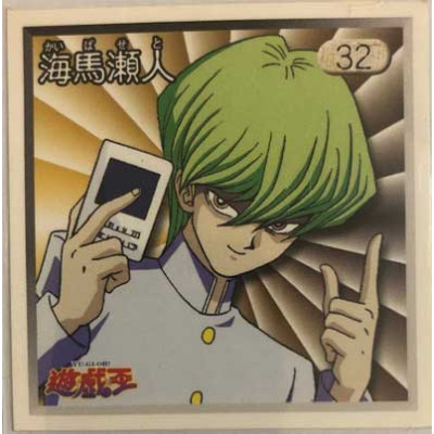 Seto Kaiba - Sticker - 32