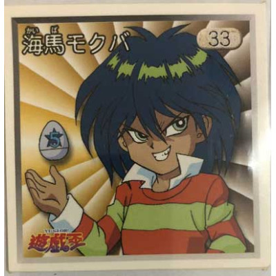 Mokuba Kaiba - Sticker - 33