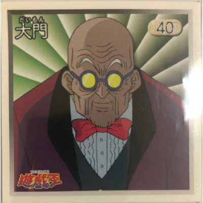 Daimon - Sticker - 40