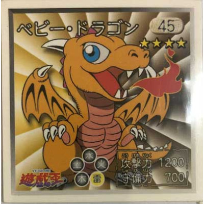 Baby Dragon - Sticker - 45