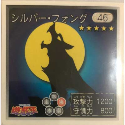 Silver Fang - Sticker - 46