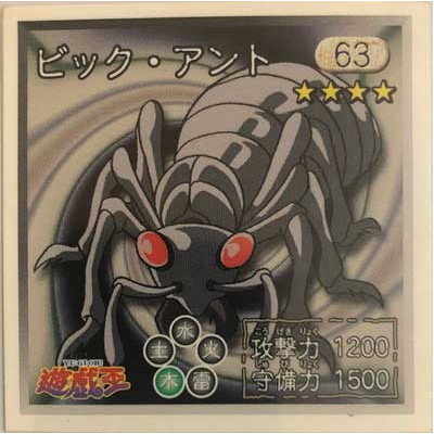 Big Insect - Sticker - 63