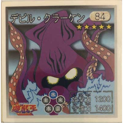 Fiend Kraken - Sticker - 84