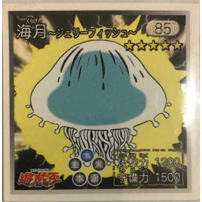 Jellyfish - Sticker - 85