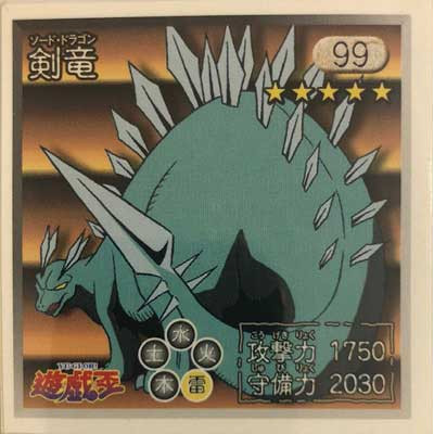 Sword Arm of Dragon - Sticker - 99