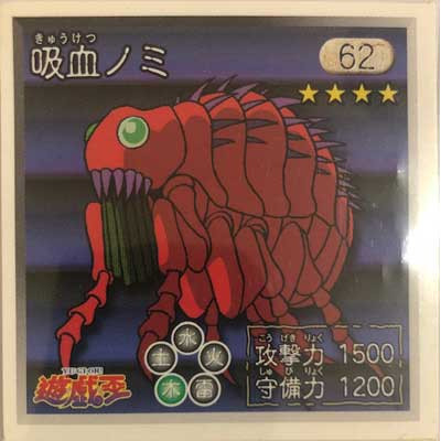 Giant Flea - Sticker - 62