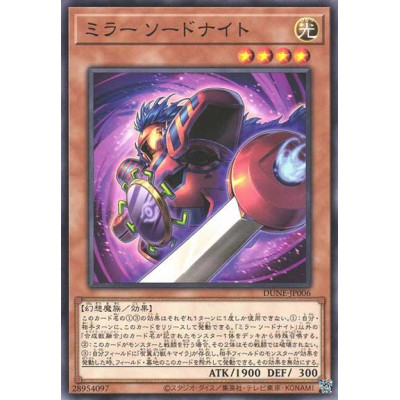 Mirror Swordknight - DUNE-JP006