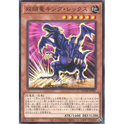 Double-Headed Dino King Rex - DUNE-JP007 - Nova