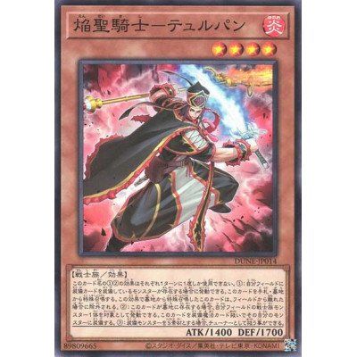 Infernoble Knight Turpin - DUNE-JP014 - Nova