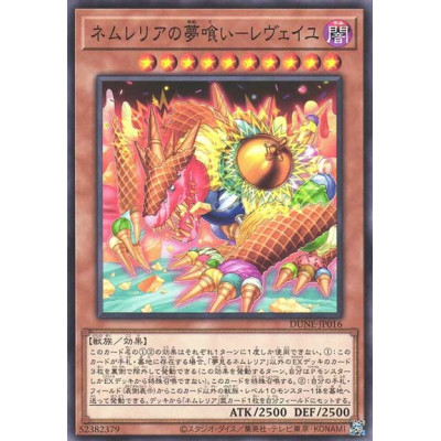 Nemleria Dream Devourer - Reveil - DUNE-JP016