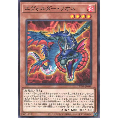 Evolsaur Lios - DUNE-JP018