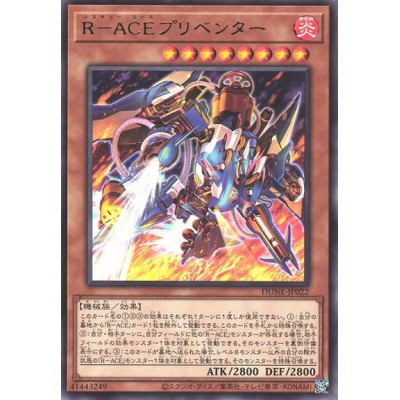 Rescue-ACE Preventer - DUNE-JP022