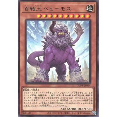 Behemoth the King of a Hundred Battles - DUNE-JP024