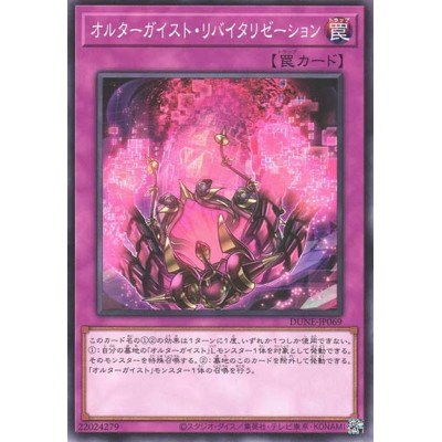 Altergeist Revitalization - DUNE-JP069