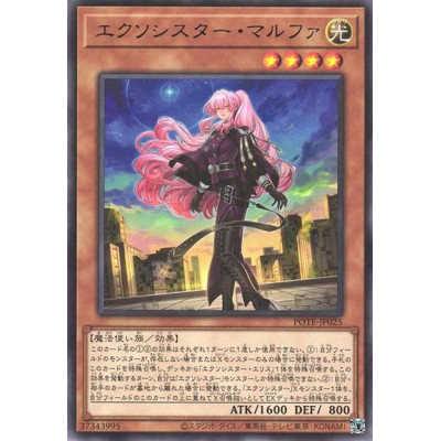 Exosister Martha - POTE-JP025 - Nova