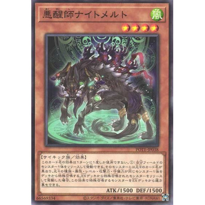 Nightmell the Dark Bonder - POTE-JP038