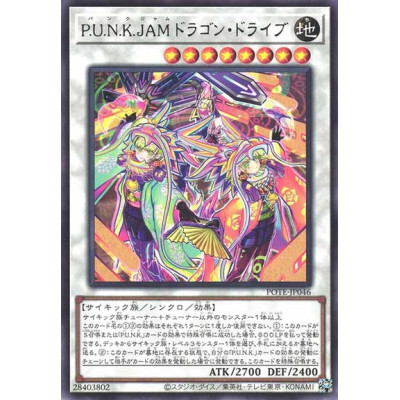 P.U.N.K. JAM Dragon Drive - POTE-JP046 - Nova