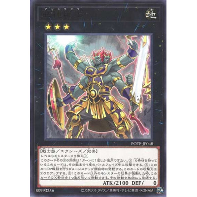 Ashura King - POTE-JP048 - Nova